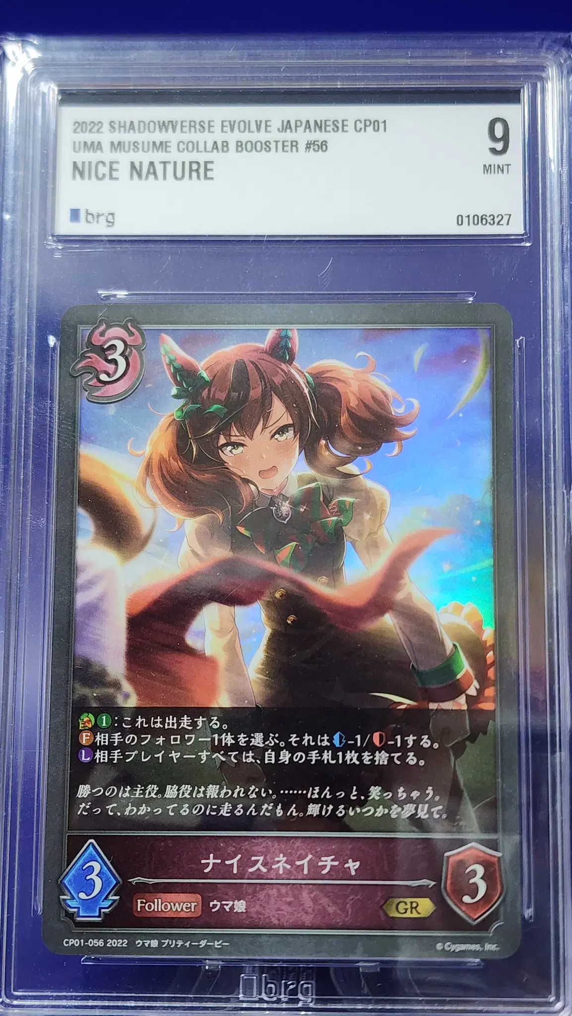 2022 Shadowy Evolve Umamusume Pretty Derby GR Card BRG 9