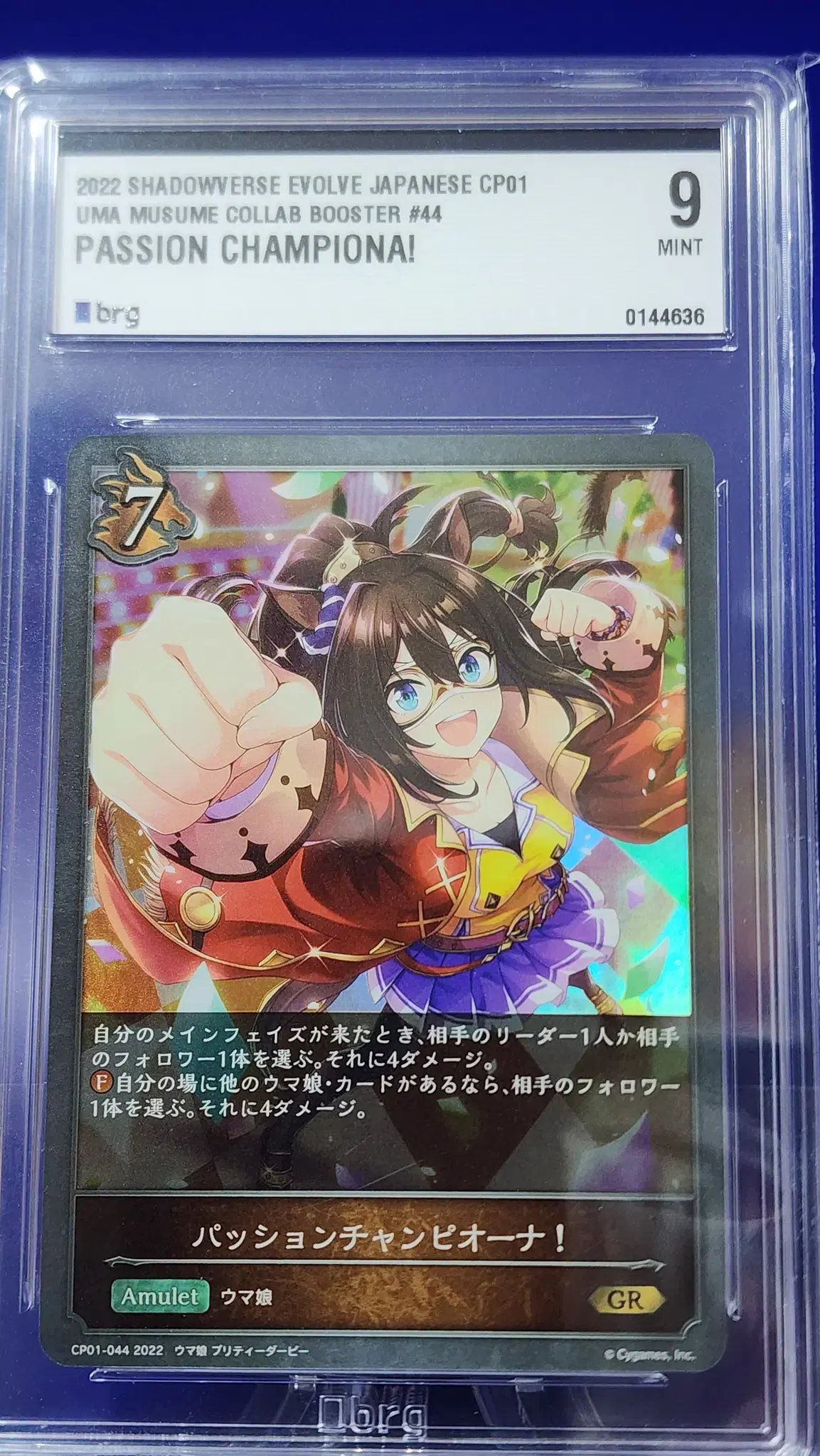 2022 Shadowy Evolve Umamusume Pretty Derby GR Card BRG9