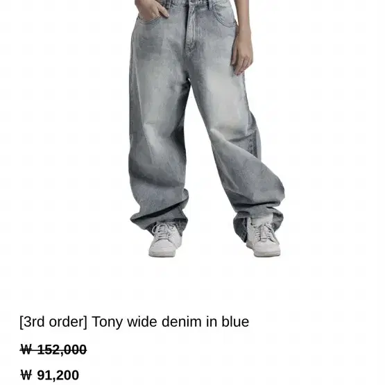 (새상품) 오도어 tony wide denim pants 3사이즈