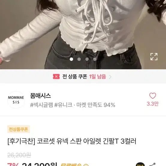 코르셋 유넥 스판 아일렛 긴팔 에이블리 옷