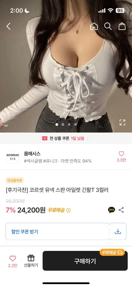 코르셋 유넥 스판 아일렛 긴팔 에이블리 옷