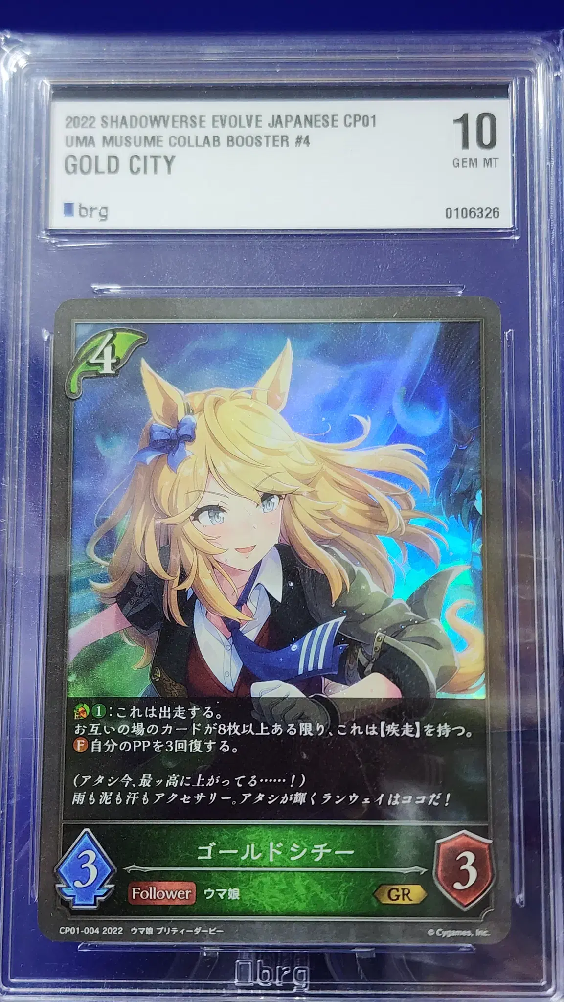 2022 Shadowy Evolve Umamusume Pretty Derby Gold City BRG10