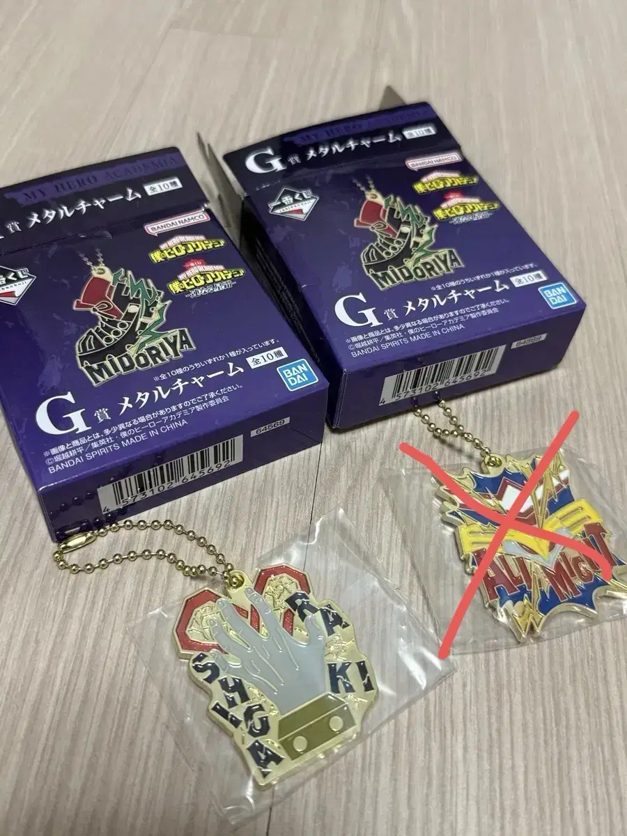 Nahia/Hiroaka First Lottery Kuji G Prize Shigaraki Keyring/Charm