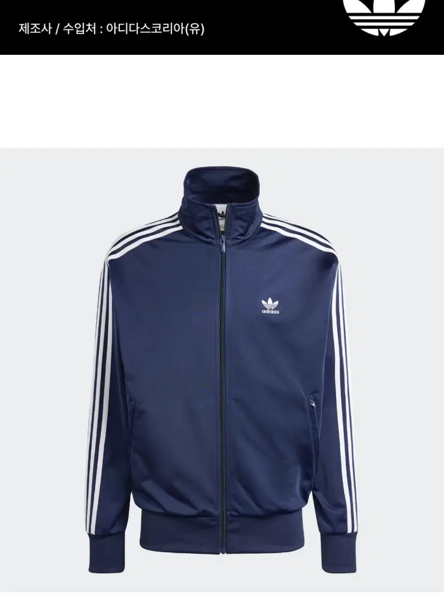 adidas Firebird Tracktop 2XL