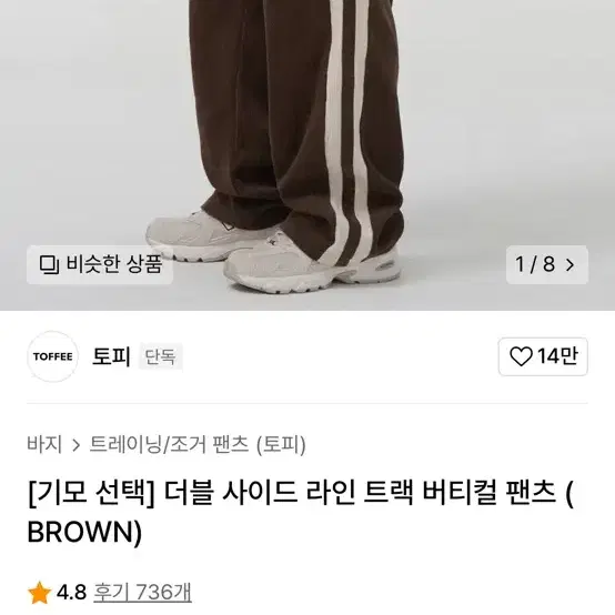 토피