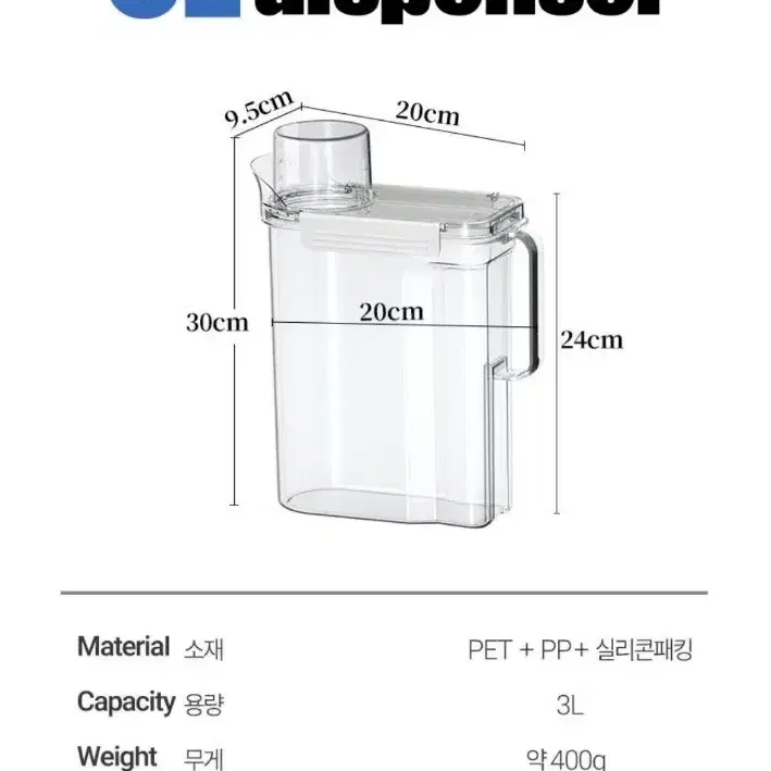 3l 투명세제통 사료통