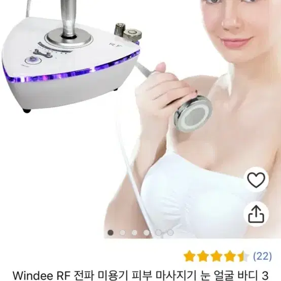 가정용고주파리프팅기계