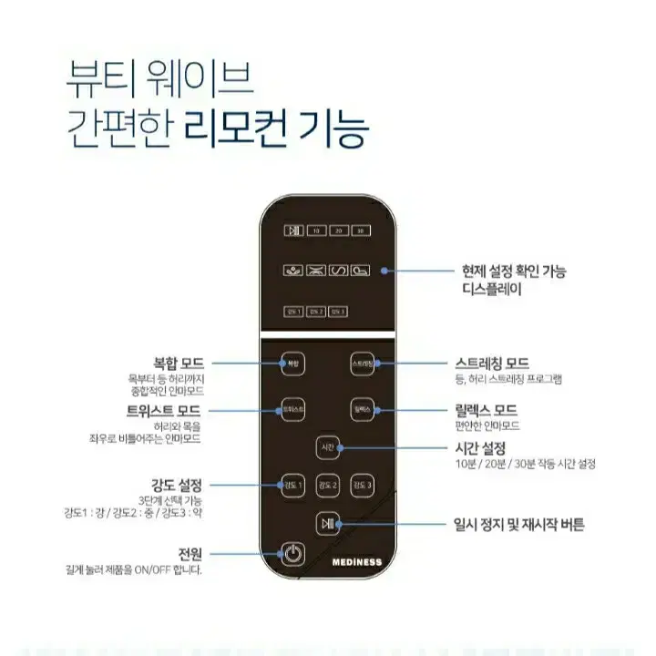 미사용 새제품 풀박 마사지기 안마기