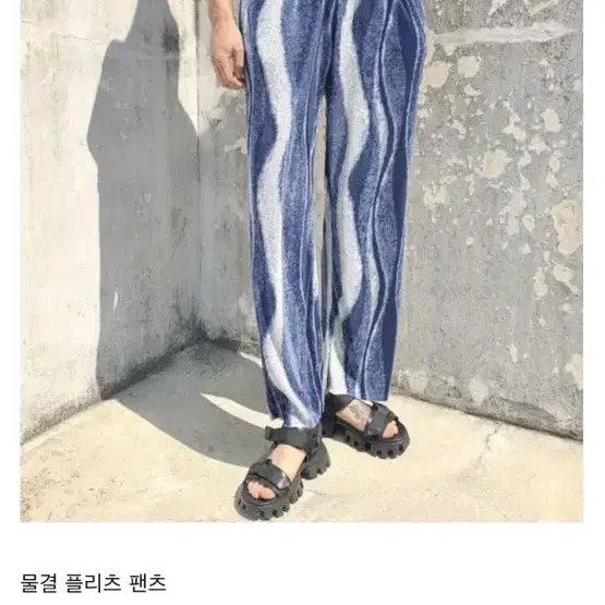 물결 플리츠 밴딩 팬츠