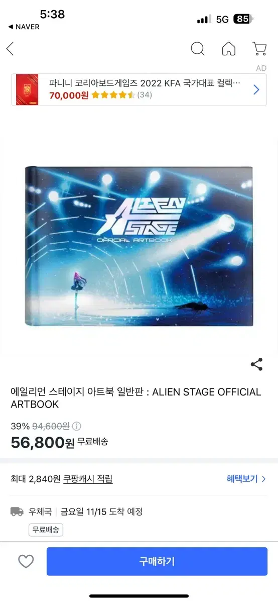 에이스테 아트북 팔아용 하자x 한번 읽고 안읽음