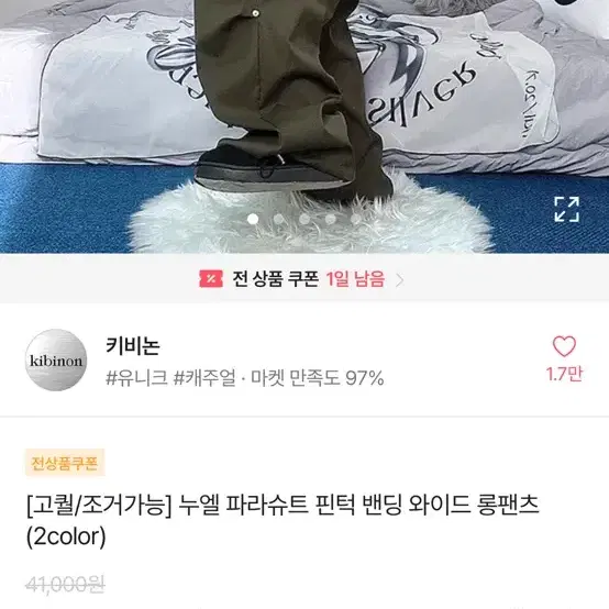 에이블리) 핀턱 밴딩 와이드 롱팬츠 조거가능