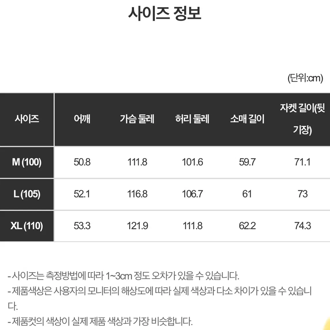 (새상품) 남성 베이지 셋업 m 세그레토 파인더키