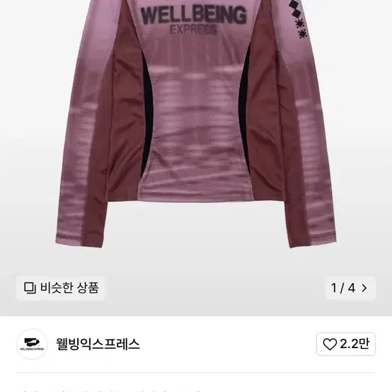 웰빙익스프레스 스포츠 져지탑 Sports Jersey Top