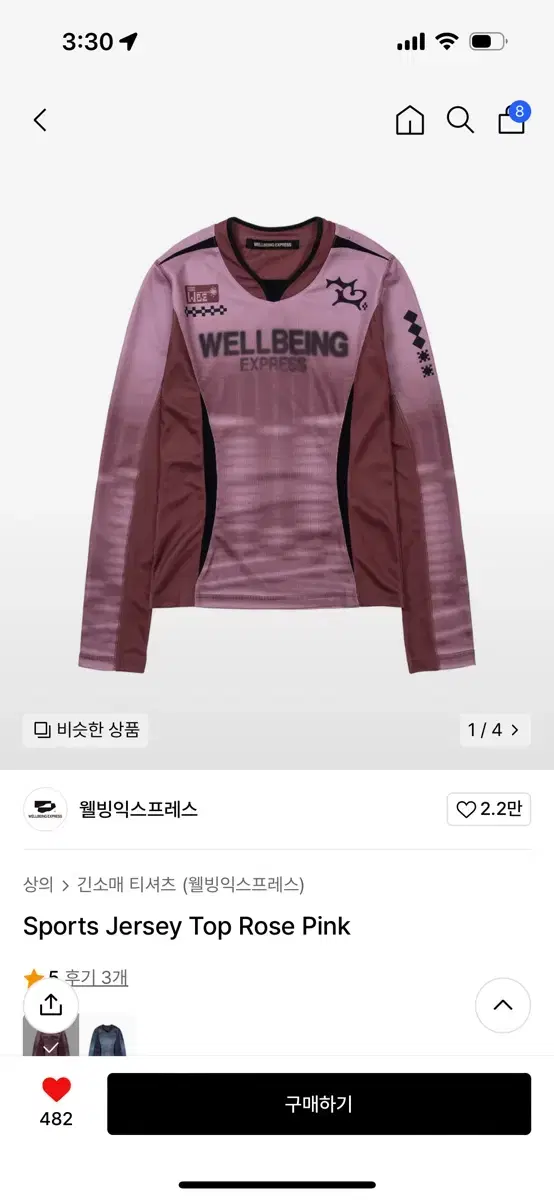 웰빙익스프레스 스포츠 져지탑 Sports Jersey Top