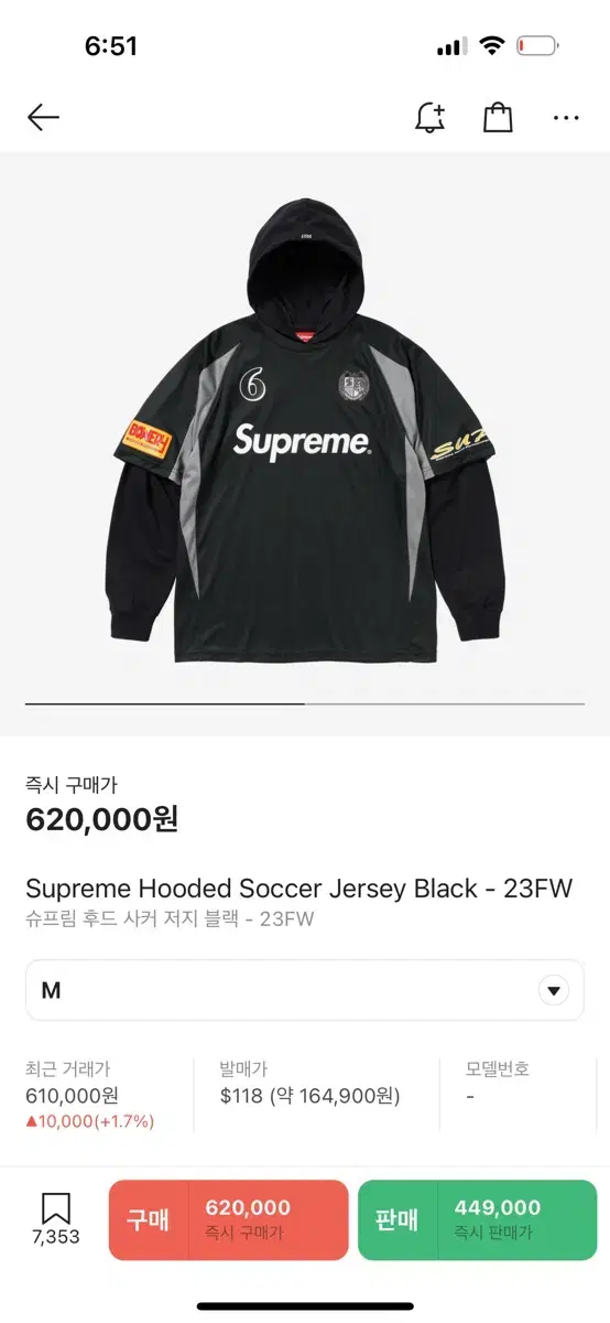 Supreme Hooded Soccer Jersey Black M