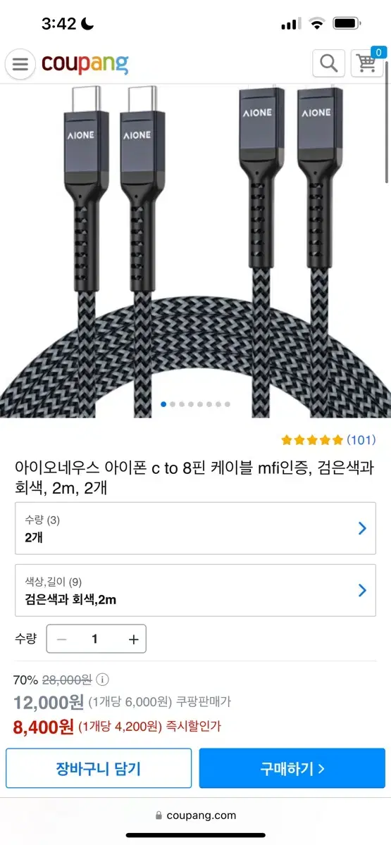 급전 MFi 인증 케이블 아이폰 C to 8핀 케이블