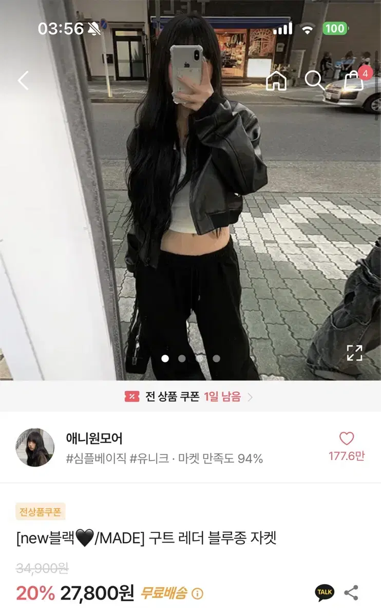 애니원모어 구트 레더 블루종 자켓