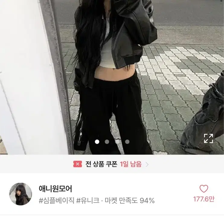 애니원모어 구트 레더 블루종 자켓