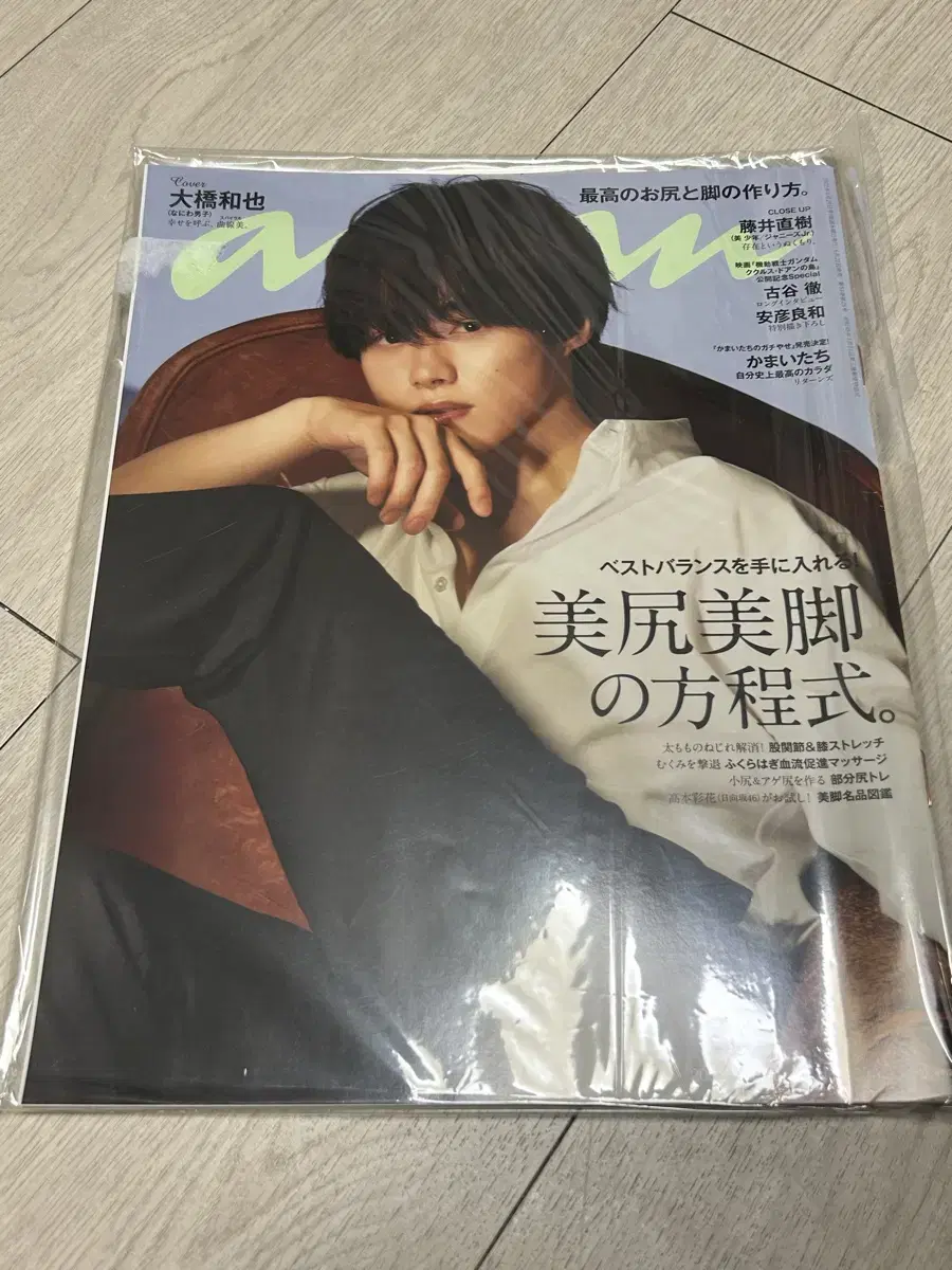 Naniwadanshi Ohashi Kazuya Magazine