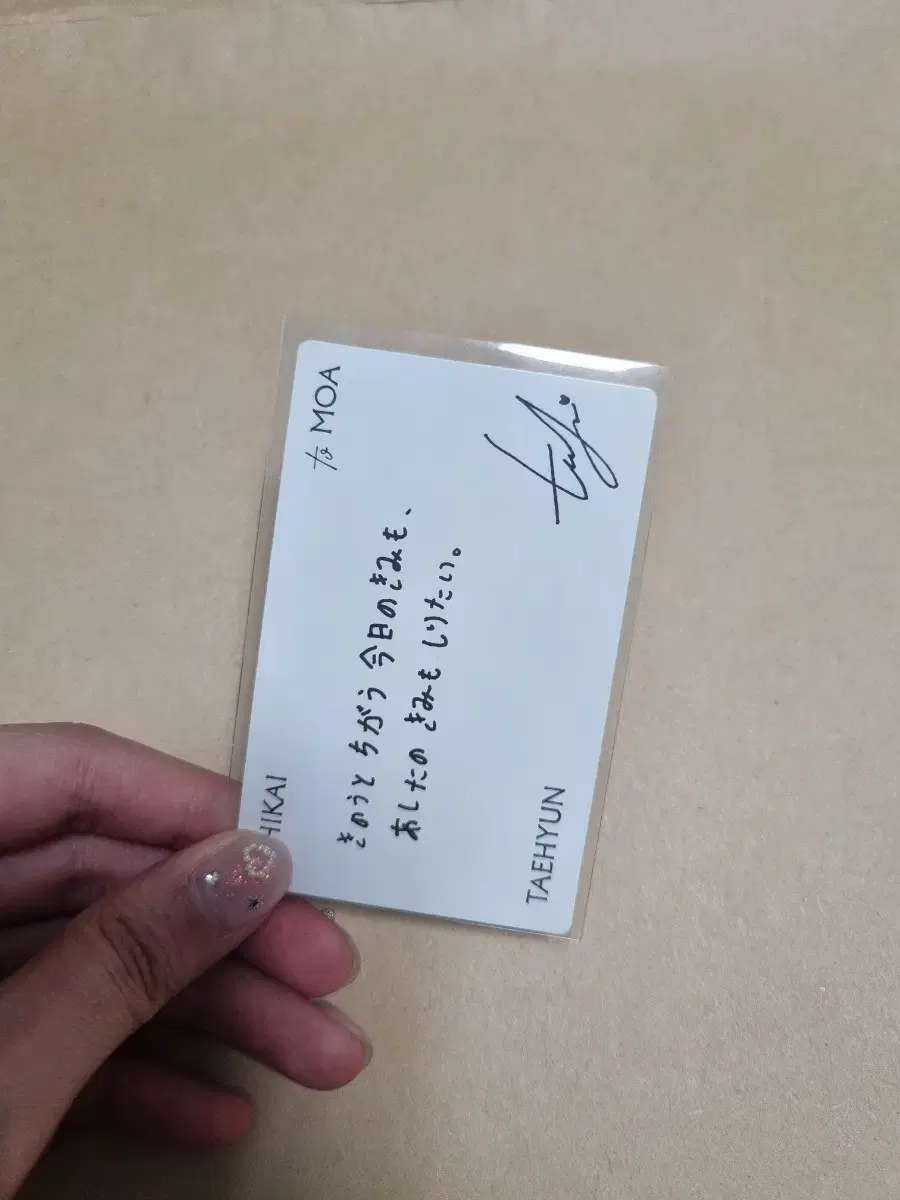 Tuvatu Chikai message card Taehyun