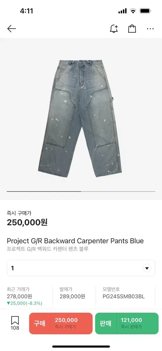 ProjectGR Backward Carpenter Denim Pants