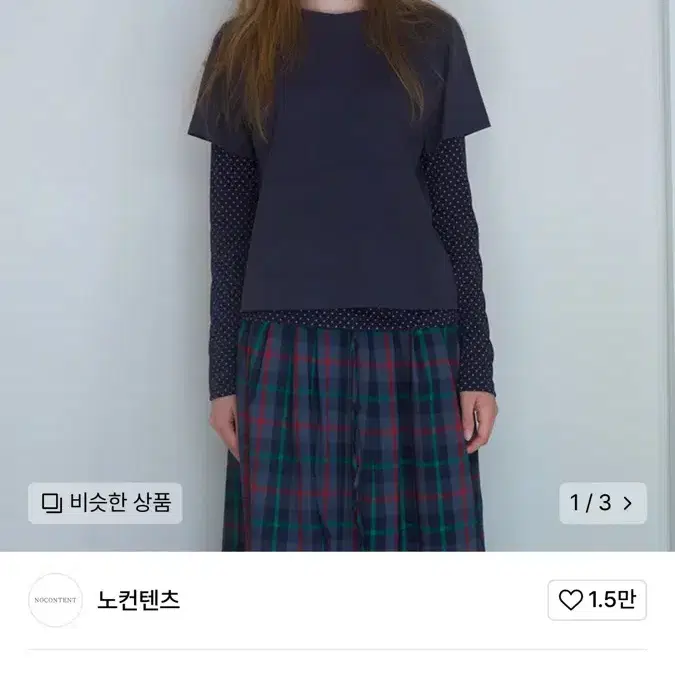 노컨텐츠 도트 레이어드 티 네이비