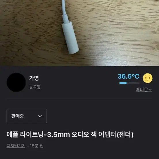 8핀 정품 젠더!!!