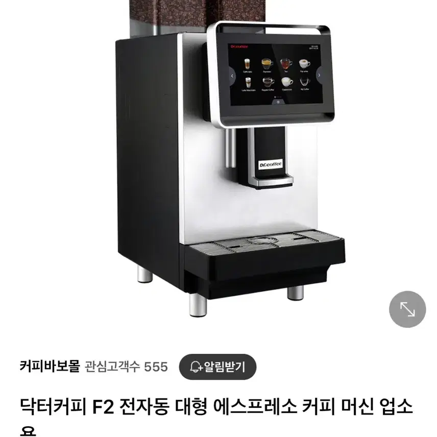 닥터커피 기계