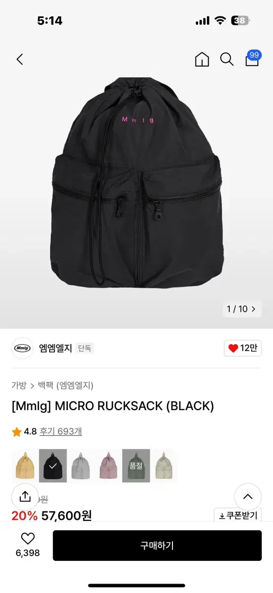 Mmlg 스트링 백팩 MICRO RUCKSACK (BLACK)