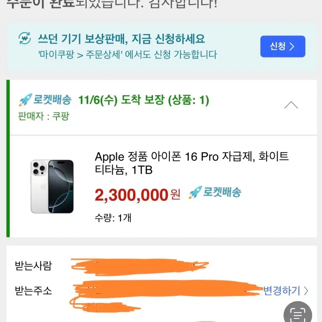 아이폰16 pro 화이트 티타늄 자급제 1테라 16프로 1TB 새상품