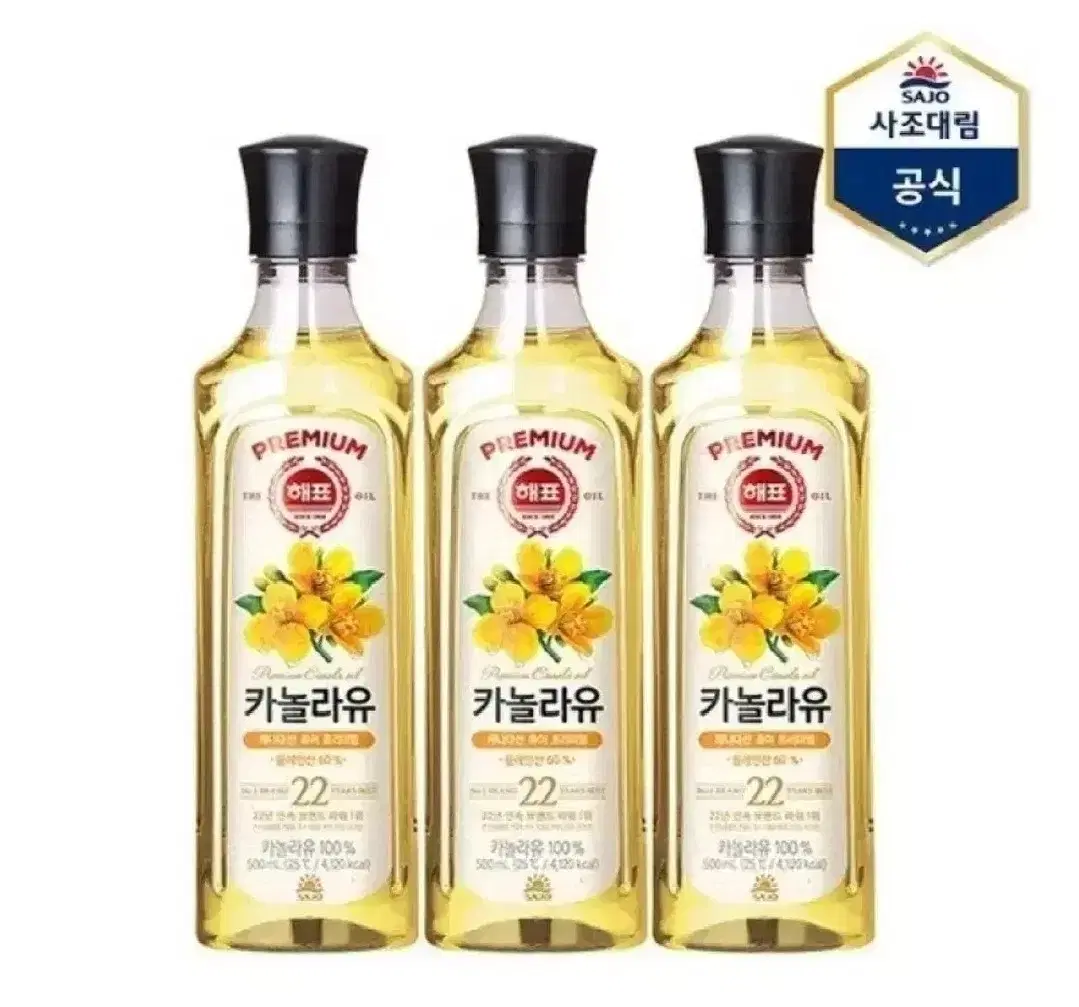 [무료배송] 해표 카놀라유 500ml 3개 식용유