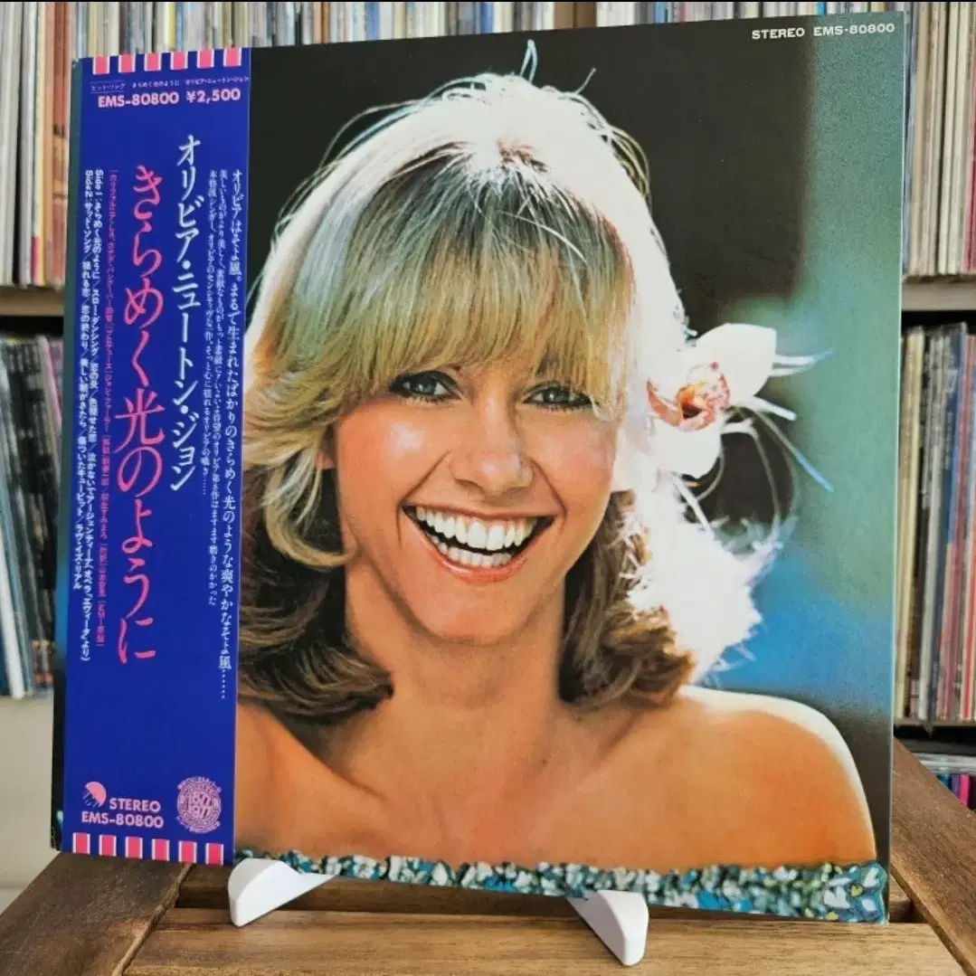 올리비아 뉴튼존, Olivia Newton John - 9집 LP