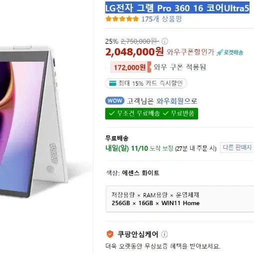 부산 미개봉 LG 그램 Pro 360 16 [16T90SP-KA5CK]