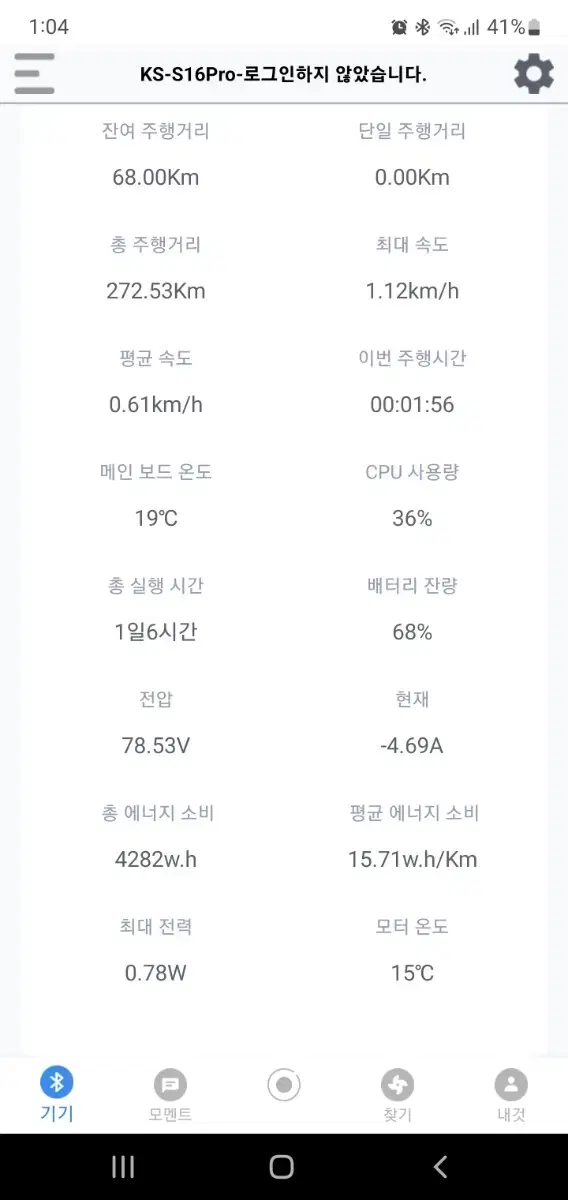 킹송s16프로