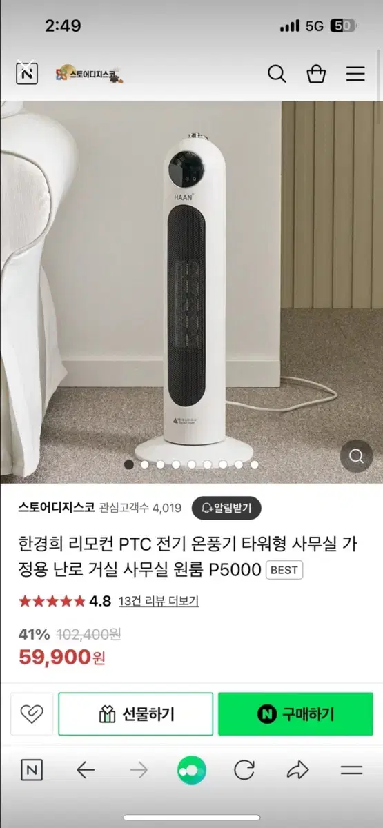 한경희 전기온풍기