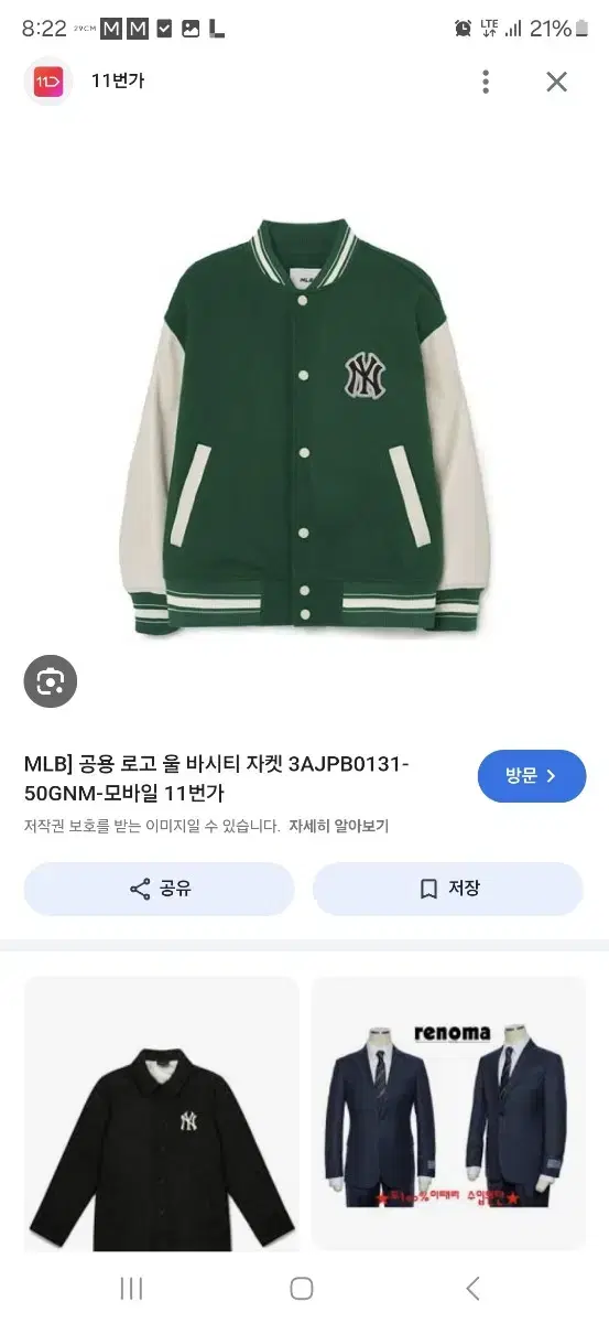 MLB엠엘비 따뜻한 인기바시티자켓 저렴히판매