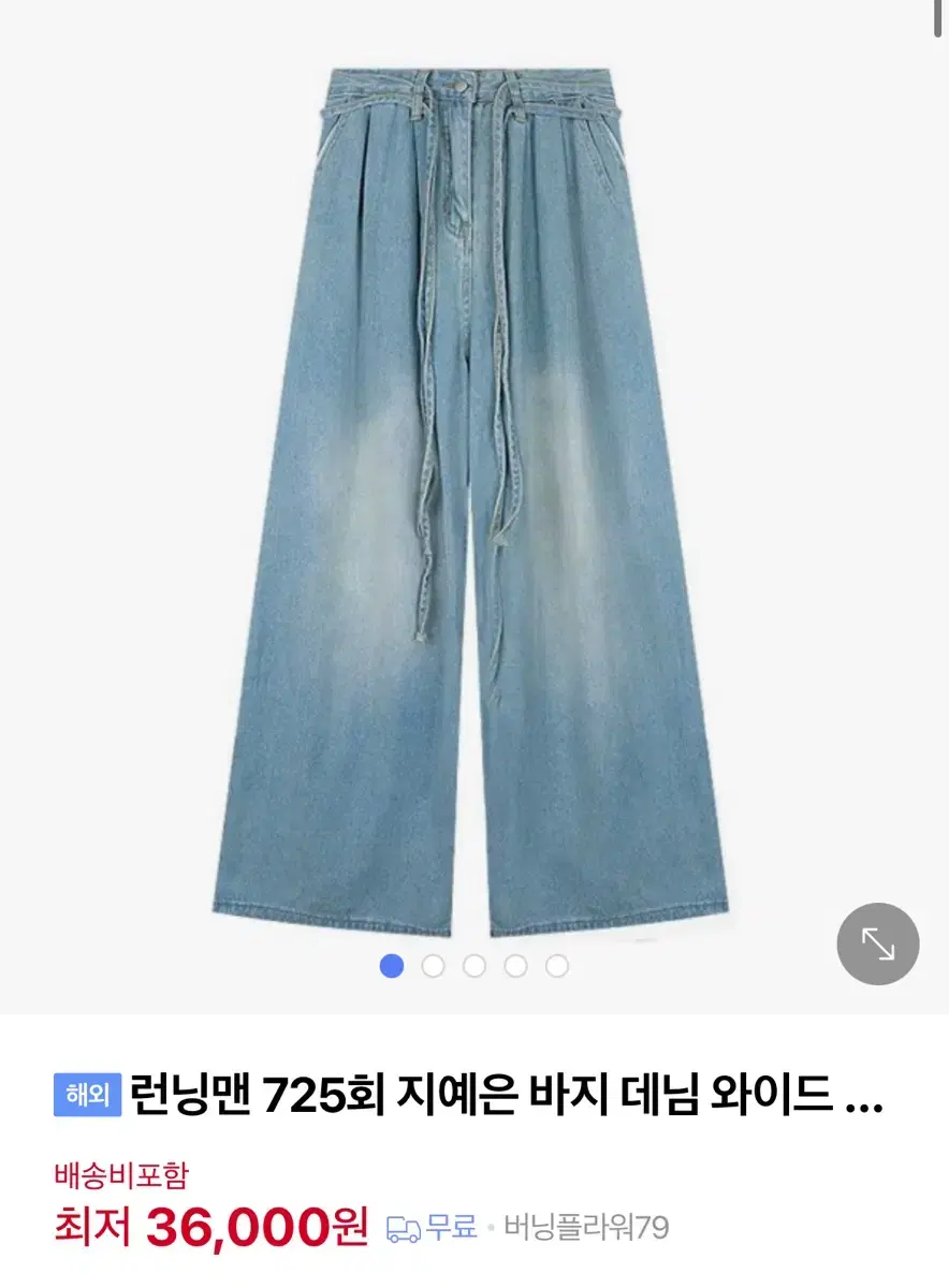 와이드 연청 데님 / 통큰 청바지/ 빈티지 청바지