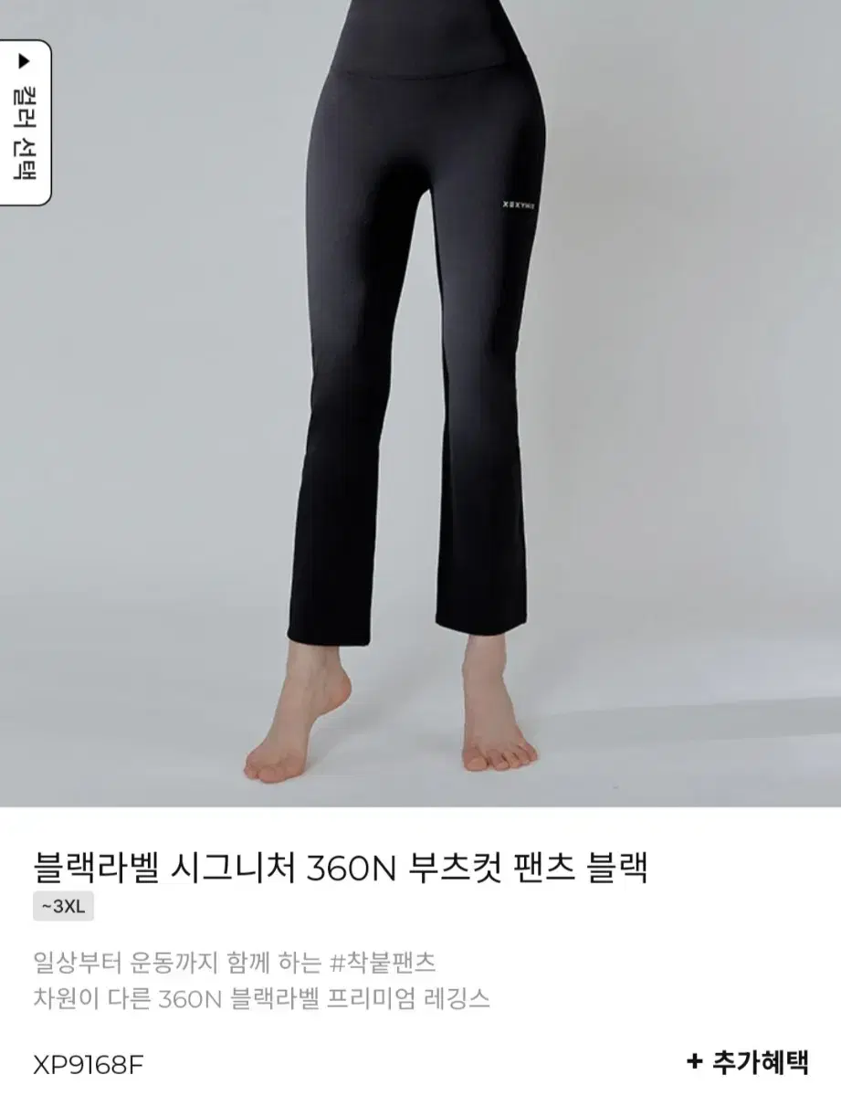 블랙라벨 시그니처 360N 부츠컷 팬츠ㅡ 블랙  M