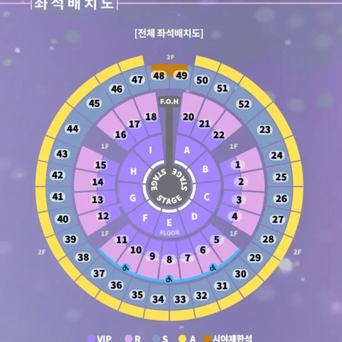 12월 28일 (토)성시경 연말콘서트 vip 플로어 C구역2연석양도 현장