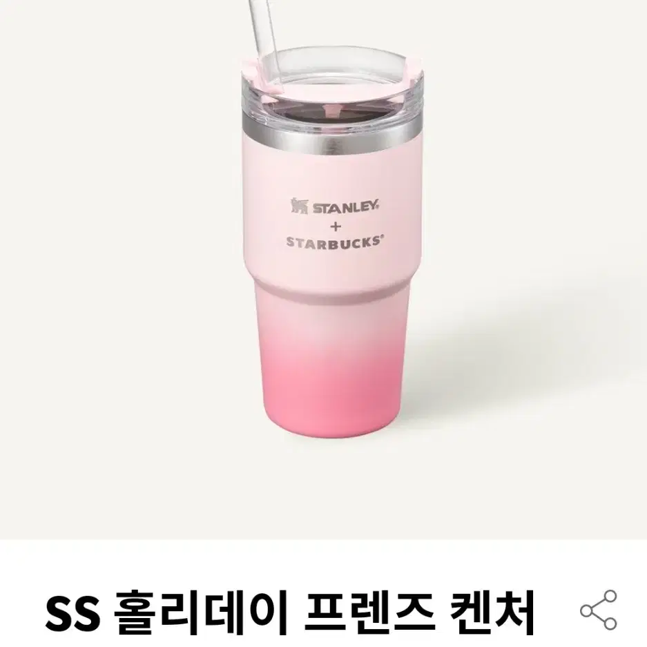 스타벅스 홀리데이 프렌즈 켄처텀블러 591ml