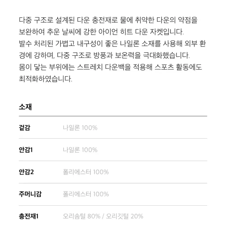 [새제품 L] 무신사 스탠다드 아이언히트 다운자켓 오렌지