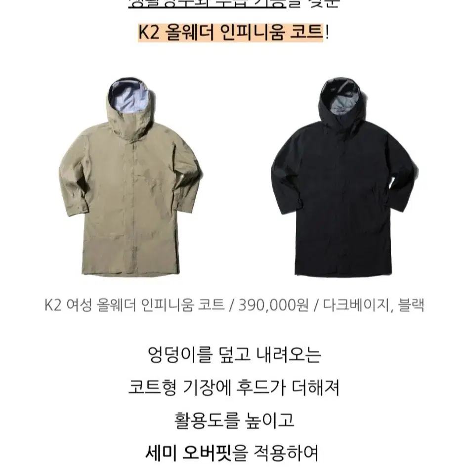 (새제품)K2여성 세미오버핏 코트형자켓 고어텍스(블랙,베이지90,95)