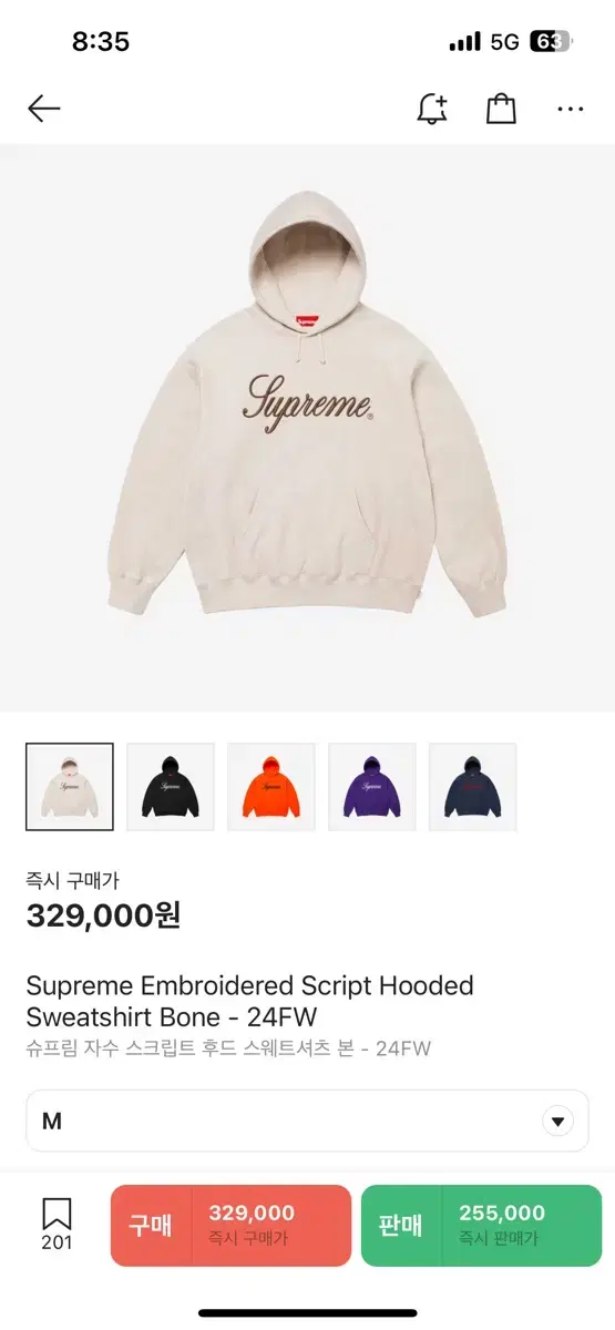 Supreme Embroidered Hoodie M