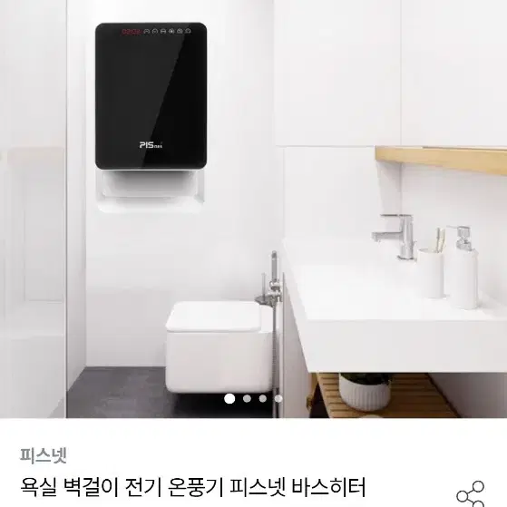 욕실히터 캠핑히터