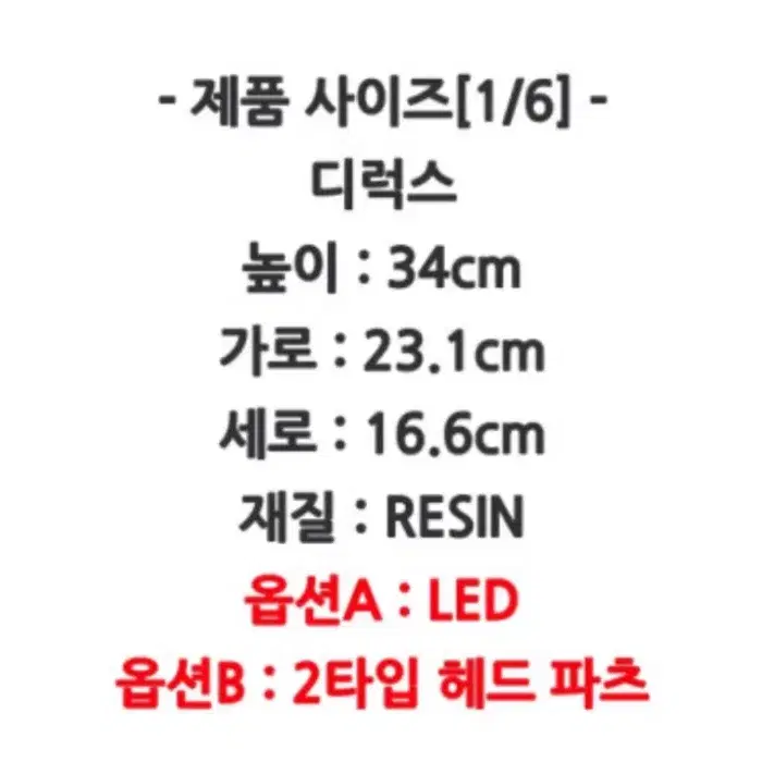 드래곤볼 레진 herobelief 초2 손오반 1/6 디럭스 피규어 판매