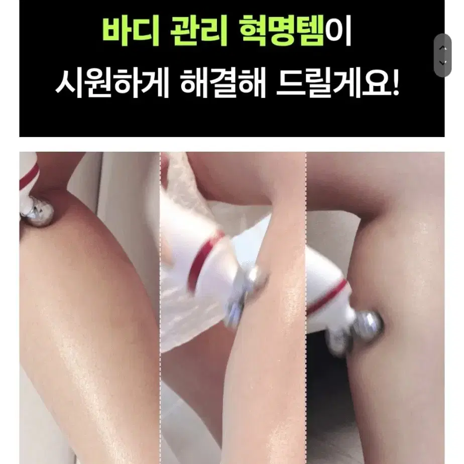 알박살내는 롤러 +쿨링크림 듀오셀 더마샷 앰플 종아리마사지.목 승모근