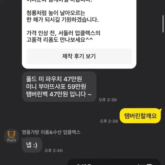 루이비통 정품 리폼 탬버린뱃