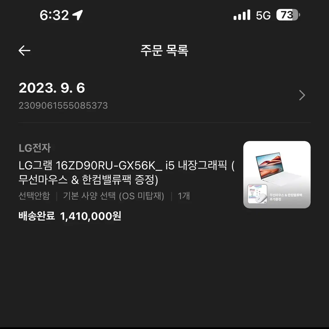 2023 LG그램 16인치