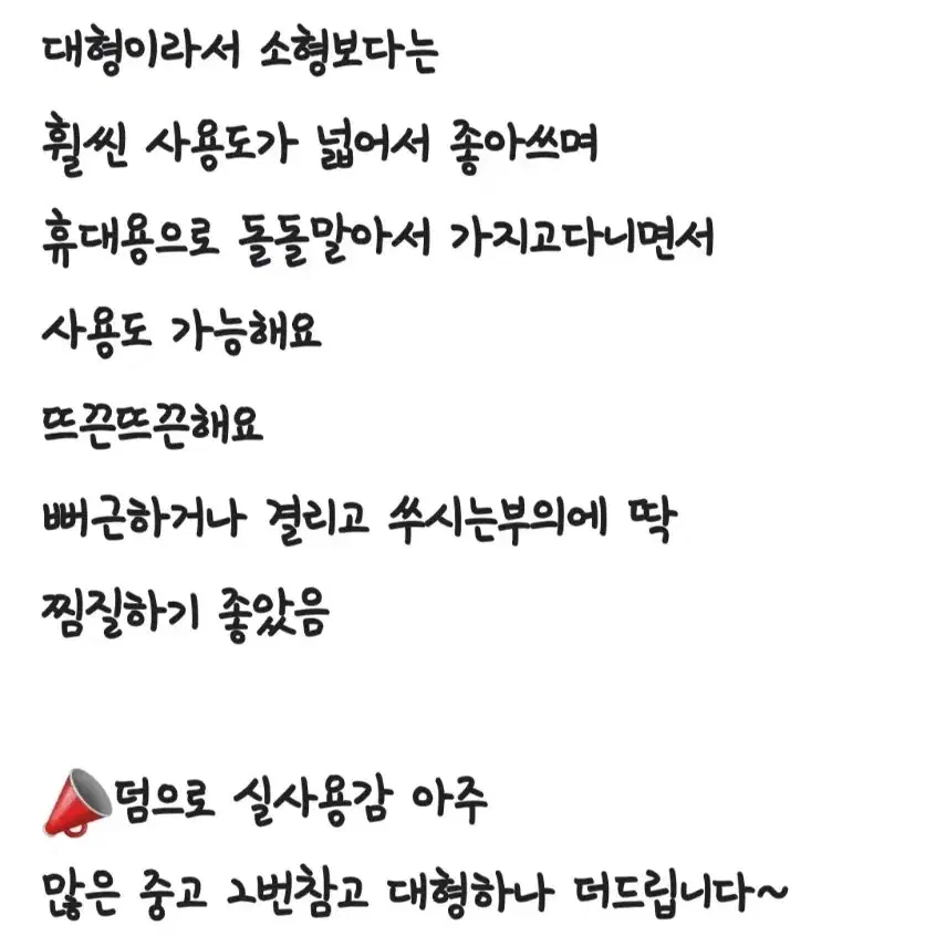 전기찜질기(대형/덤1개추가됨)