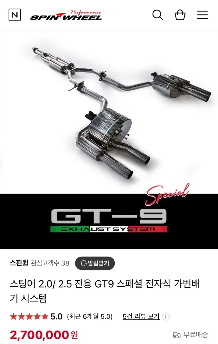 스팅어 2.0/2.5 GT9스폐셜 지리셜배기 판매합니다